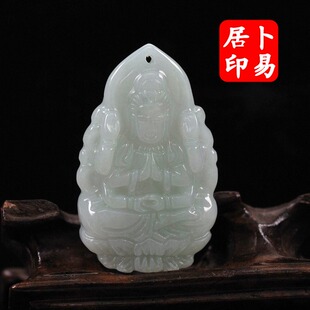  属鼠本命佛观音 天然A货翡翠玉石 正品生肖守护神吉祥物玉吊坠