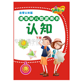 清华同方儿童点读笔 早教笔 认知下册 有声图书