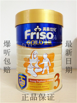上下架计划:现货14年8月三段正品港版美素佳儿3段900g婴儿奶粉1-3岁