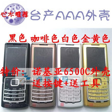 ŵ���� nokia 6500C�ֻ���� 6500C�� 6500C���  �Ͱ����͹���