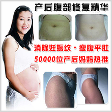 5000产后妈妈热推，产后完美修复~消除妊娠纹，瘦腹平肚，强效！