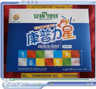  钙铁锌儿童钙实惠三盒装防伪安琪纽特康普力星超微生物钙咀嚼片