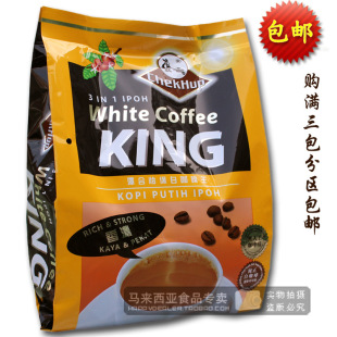  新马口味  更香浓原装进口泽合怡保白咖啡王600克 分区3包包邮