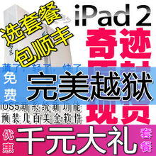����Խ�� ƻ�� iPad 2��16G/WIFI�棩32G 64G 3G�� װ2����������