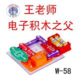 王老师电子拼积木wanju儿童益智玩具六一儿童节玩具礼物 7岁以上