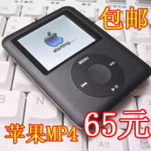 全新MP4/MP5/MP3播放器 带收音机 外放 冲钻亏本甩卖 P3 P4 包邮