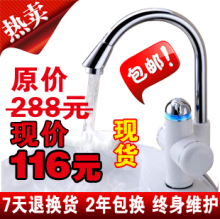 即热式电热水龙头电水龙头速热水龙头电热水器加热水龙头正品包邮
