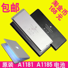 淘金币 原装苹果 MacBook A1185 A1181 笔记本电池 皇冠 包邮