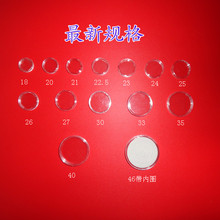 各种规格硬币~银币专用 水晶圆盒 防霉 防氧化