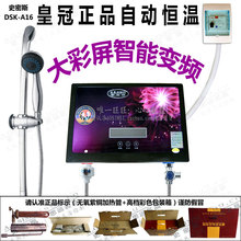 皇冠秒杀包邮 正品恒温 AO史密斯电热水器 即热式变频触摸紫铜8kw