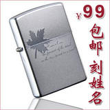 包邮zppo打火机正品原装芝宝磨砂镇守爱情防风<span class=H>ZIPPO</span>刻字限量正版