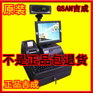 【吉成厂家直销】/POS机POS收银机/POS收款机/【承诺正品】送软件