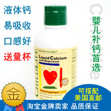 婴幼儿补钙第一 美国原装进口childlife 钙镁锌补充液体钙474ml
