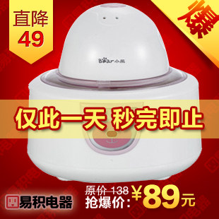 易积电器 Bear/小熊 SNJ-505 酸奶机 冰淇淋机 正品 0.8L  限量