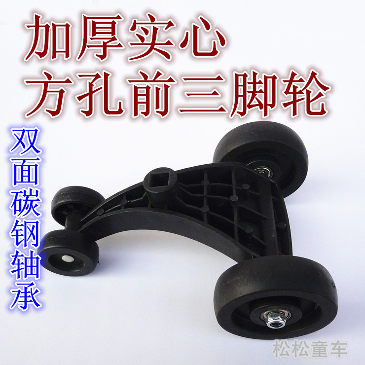 儿童扭扭车配件/扭扭车前三角轮/前轮/扭扭车轮子 后轮 多省包邮|msdalam kategori Toy/bayi/teka-teki/blok bangunan/model, bayi/Kanak-kanak skating, aksesori kenderaan Childs - dari Buy2taobao.com untuk memberikan perkhidmatan ejen Taobao profesional membeli