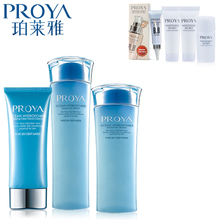 珀莱雅正品海洋水动力套装保湿补水护肤品化妆品A8885