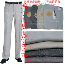 Shanshan/杉杉夏季免烫休闲西裤男士直筒西裤天然亚麻凉爽裤子