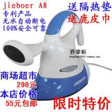 全民疯抢 包邮jieboer12套装高级多功能蒸汽电熨斗蒸汽熨斗 1.0kg