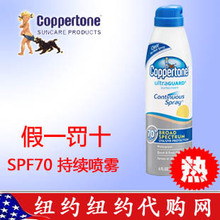 美国正品 水宝宝防晒霜/水宝宝防晒乳spf70 持久喷雾 速干滋润