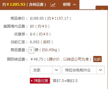 铁三角 ATH-ESW9A 顶级HIFI发烧耳机 5.4折!到