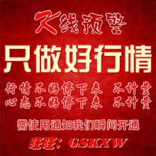 K线短线获利王!暴利股票买卖预警/股票软件/炒股软件/包半年