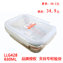 �ֿ��ֿ�630ml ���������glass lock������ ����LLG428