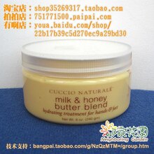 古诗奥Cuccio牛奶蜜糖滋润霜8oz(240克)原装进口补水保湿护手霜-手部保养