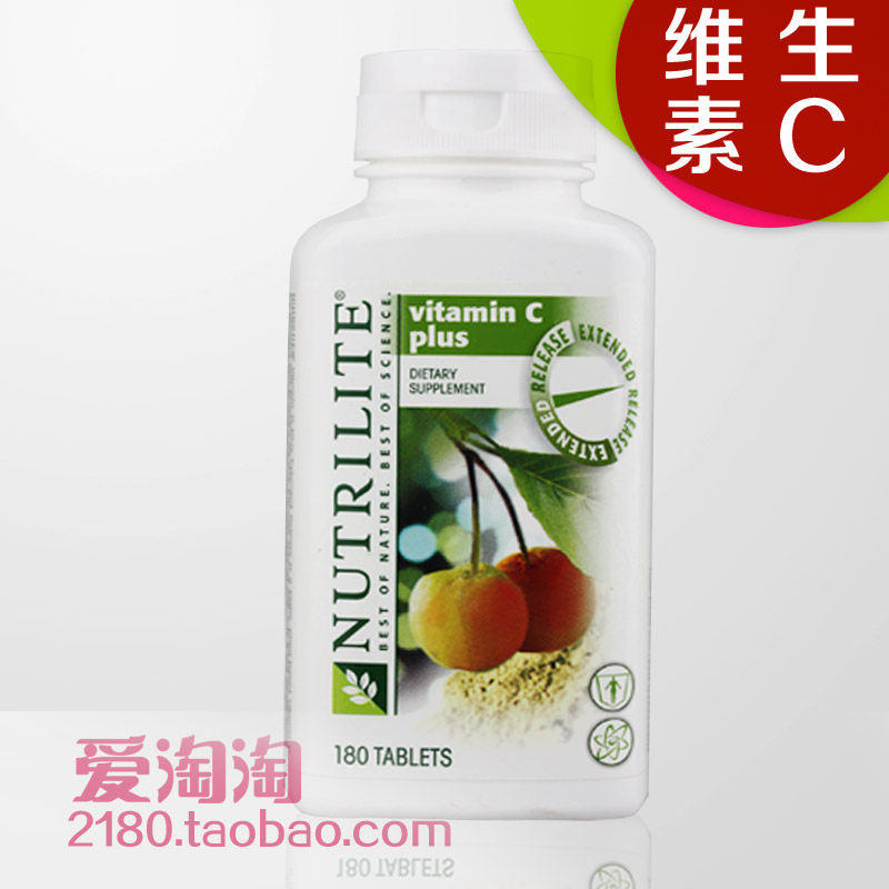 五皇冠安利<span class=H>维生素</span><span class=H>C</span>美白养颜美国纽崔莱V<span class=H>C</span>抗衰老正品180片2瓶包邮