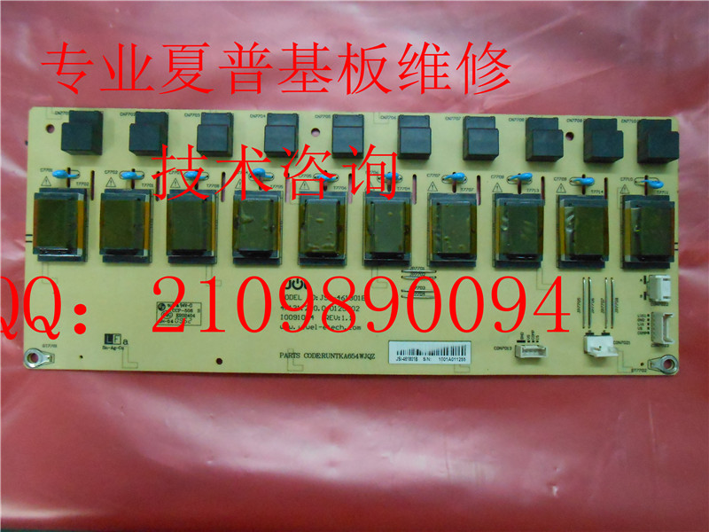 夏普LCD-46G100A背光板RUNTKA654 677W