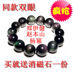  开光正品天然彩虹眼黑曜石水晶手链男女款饰品招财辟邪特价包邮促