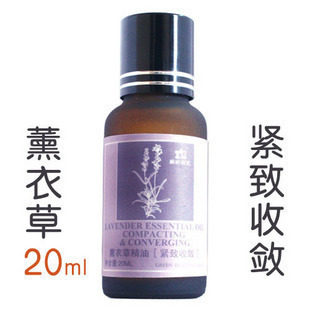 解忧公主薰衣草精油 紧致收敛 抗菌消炎 平衡油脂 除青春痘