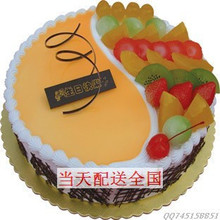 南平蛋糕速递南平蛋糕店生日蛋糕鲜奶水果蛋糕02