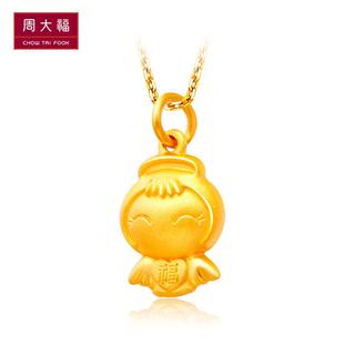  周大福官方正品定价足金快乐福星宝宝黄金吊坠R 9910