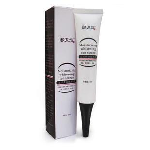 [御泥坊]美白隔离霜 打造光泽美肌 SPF25 纯植物精华