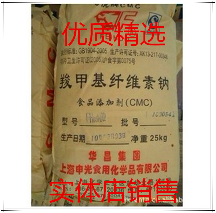 供应 飞虎牌优质CMC 羧羟甲基纤维素钠 淀粉钠食品级 增稠剂 1kg在类目 粮油米面/南北干货/调味品, 烘焙原料/辅料/食品添加剂-新, 食品添加剂, 其它食品添加剂中 - 来自Buy2taobao.com提供专业的淘宝代购服务