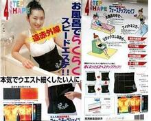 【冲冠特价】9921莎堤萱琳4段 减&middot;肥腰带瘦身腰带