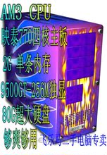 3D 二手整机 游戏工作室二手电脑主机 5200+ 2G  8600GT-256