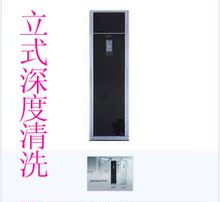 空调清洗 空调深度清洗 空调上门清洗服务 空调清洁剂清洗 立式空