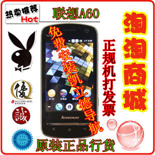 <span class=H>Lenovo</span>/<span class=H>联想</span> <span class=H>A60</span> ROOT去定制S196固件 安装凯立德