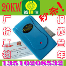20KW节电器 省电王 节电器 节能器 家用 省电宝 节电宝 节能王