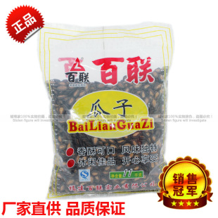  福州百联甘草瓜子1.1kg黑西瓜子特产坚果炒货零食特价食品12月10