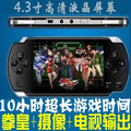 新款索尼游戏机 43寸索尼PSP 4GB 支持1600多种游戏 现特价出售