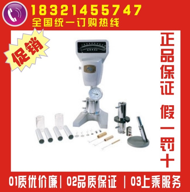 促销上海轩澄春夏季NDJ-79锡膏/油墨粘度测试仪白乳胶旋转粘度计|ruв категории оборудование/инструменты, приборы, Другие приборы - от Buy2taobao.com для оказания профессиональной услуги покупки агента Taobao