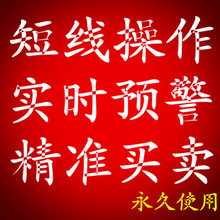 短线黑马涨停炒股软件股票软件200元永久