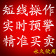 短线黑马涨停炒股软件股票软件200元永久