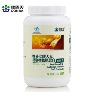  康恩贝 大豆提取物胶原蛋白胶囊 (大豆异黄酮) 补雌激素 100粒