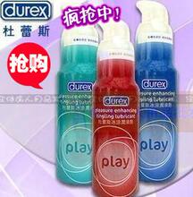 成人性情趣用品/杜蕾斯凉感润滑剂/润滑油肛交性交阴交液冰凉感受