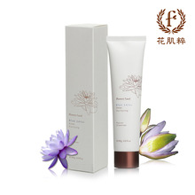 花肌粹 蓝莲净化保湿洁面乳 洗面奶　补水保湿深层清洁