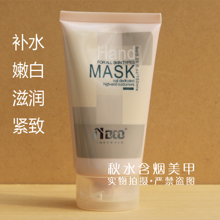 包邮正品NDCO诺笛蔻田园紧致润手膜补水嫩白滋润保湿手膜紧致肌肤在类目 美容护肤/美体/精油, 手部保养(新), 手膜中 - 来自Buy2taobao.com提供专业的淘宝代购服务