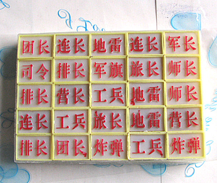 80 classic Reminiscence Toys children Reminiscence Toys Plastic Marine chess Junqiin the Play mode/Anime/Periphery/cos/Board games , Chess/Board games , Other chess/Table Games category - from Buy2taobao.com to provide professional Taobao agent buy service